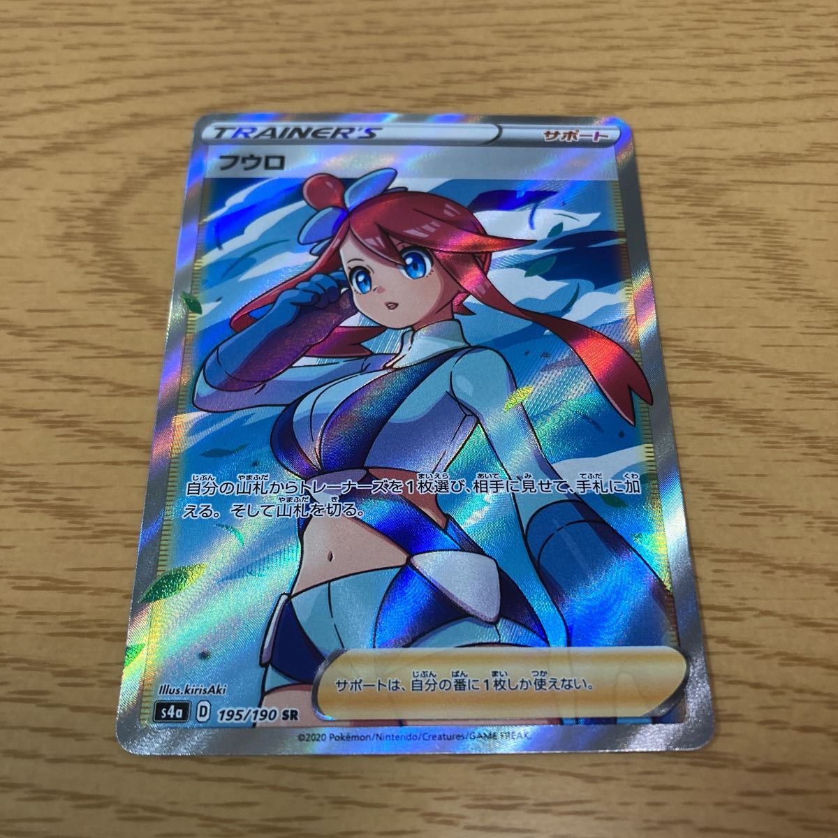 W 品 ポケモンカード フウロ Sr ポケモンカードゲーム 売買されたオークション情報 Yahooの商品情報をアーカイブ公開 オークファン Aucfan Com W 品 ポケモンカード フウロ Sr ポケモンカードゲーム 売買されたオークション情報 Yahooの商品情報をアーカイブ公開 オークファン Aucfan Com