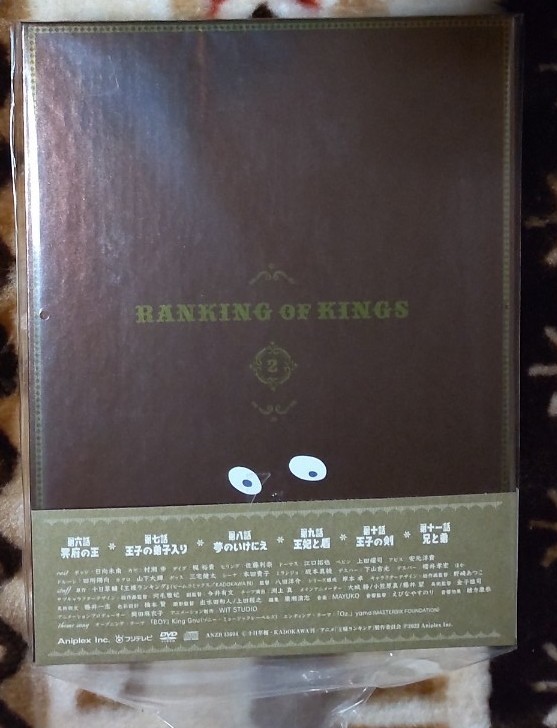 未使用 王様ランキング  DVD BOX vol.2