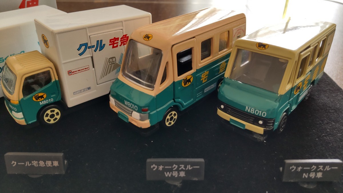 貴重！旧車 クロネコヤマト ミニカー 展示ケース セット