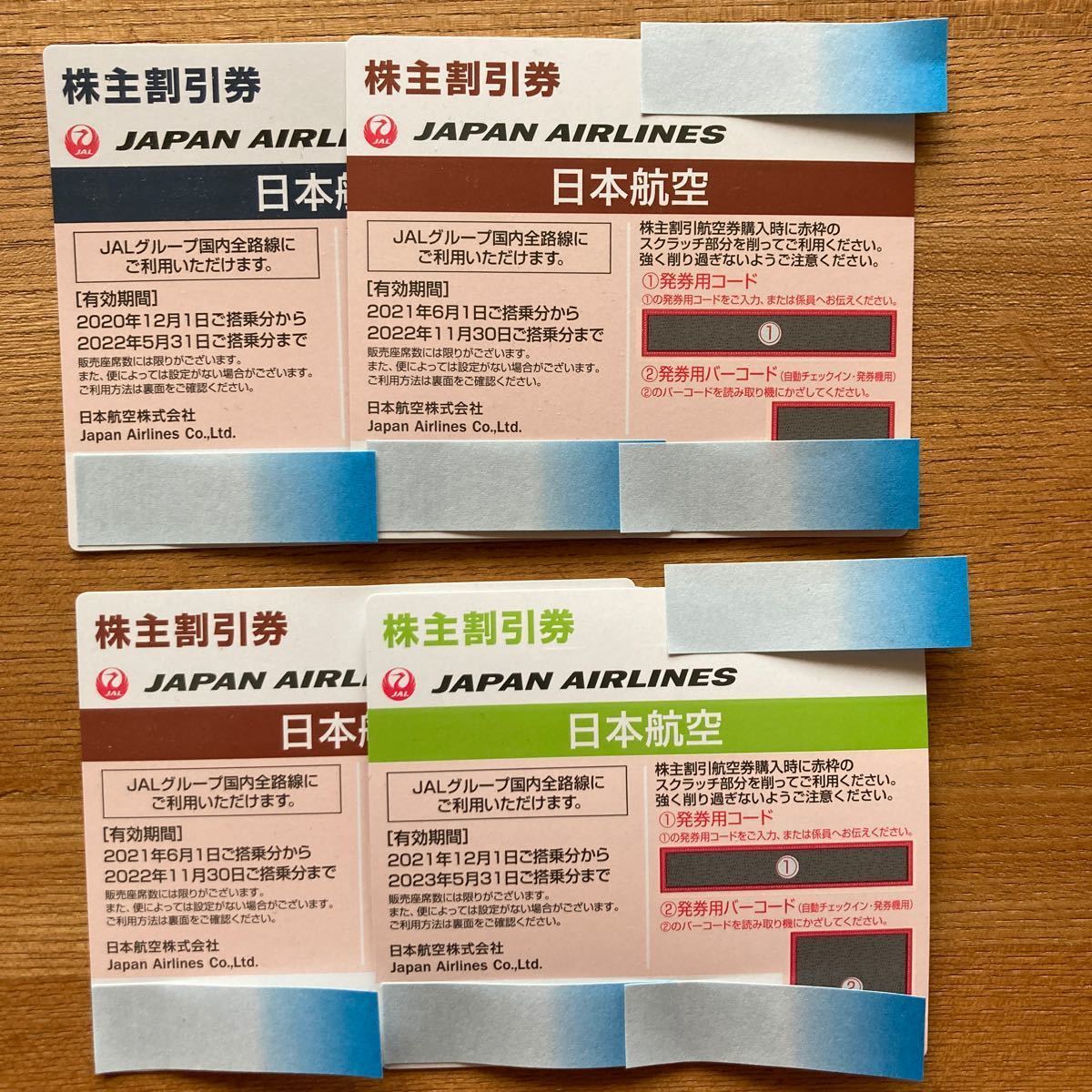 サービスあ JAL(日本航空) - JAL 株主優待券 4枚 割引クーポン 2冊の