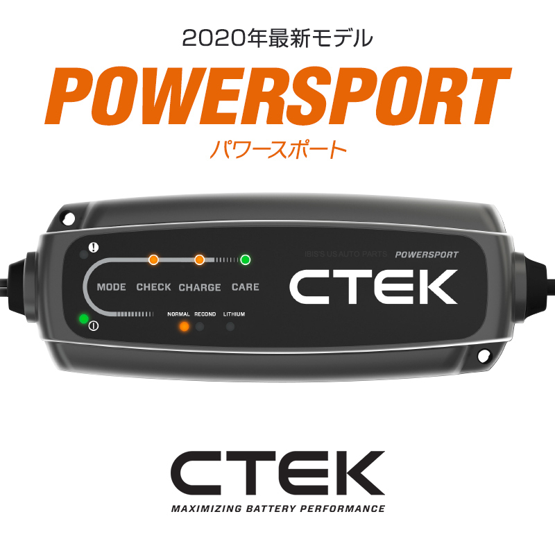 CTEK シーテック バッテリー チャージャー POWERSPORT パワースポート