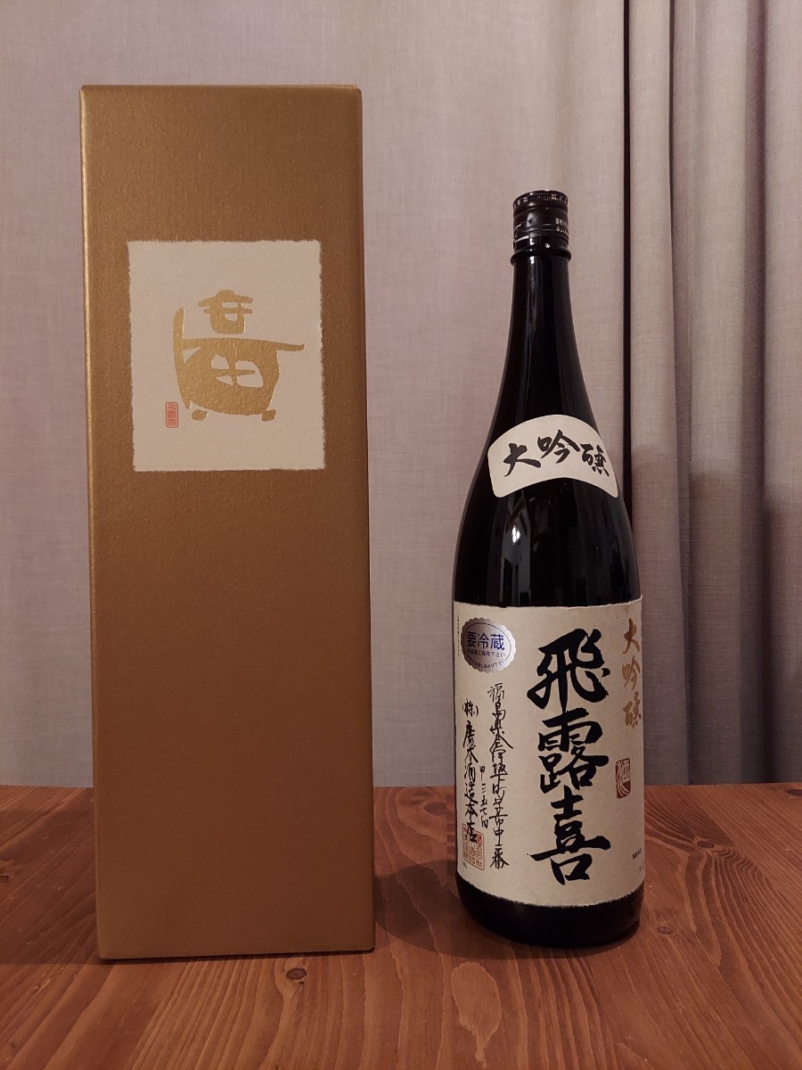 新品未開封】 飛露喜 廣 大吟醸 1800ml(¥9,800) www.fbmeducacao.com.br