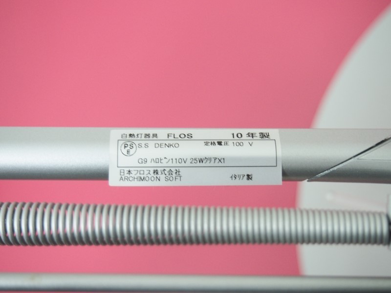bd22□FLOS ARCHIMOON SOFT フロス ヤマギワ アーキムーンソフト bd22□FLOS ARCHIMOON SOFT フロス ヤマギワ アーキムーンソフト