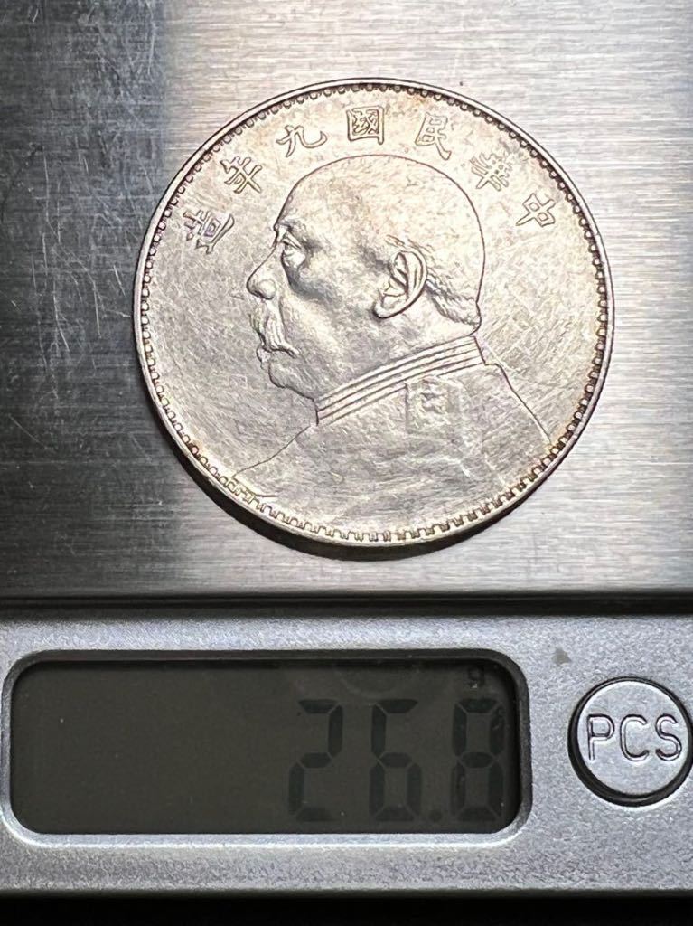 旧家藏出 古銭 中華民国九年造 袁世凱 壹圓 銀貨 中国古錢 貿易銀
