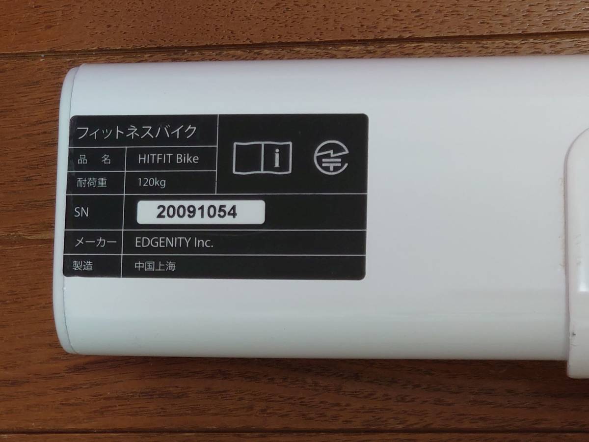 ☆国内初のZwift完全対応!次世代フィットネスマシン HITFIT Bike1