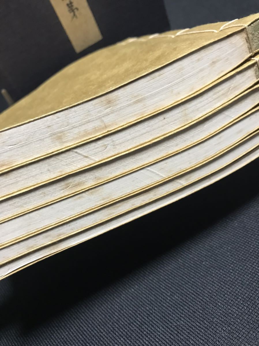 真言宗【三宝院 憲深方 四度次第】不動護摩私記 四度折紙 真言宗【三宝院 憲深方 四度次第】不動護摩私記 四度折紙