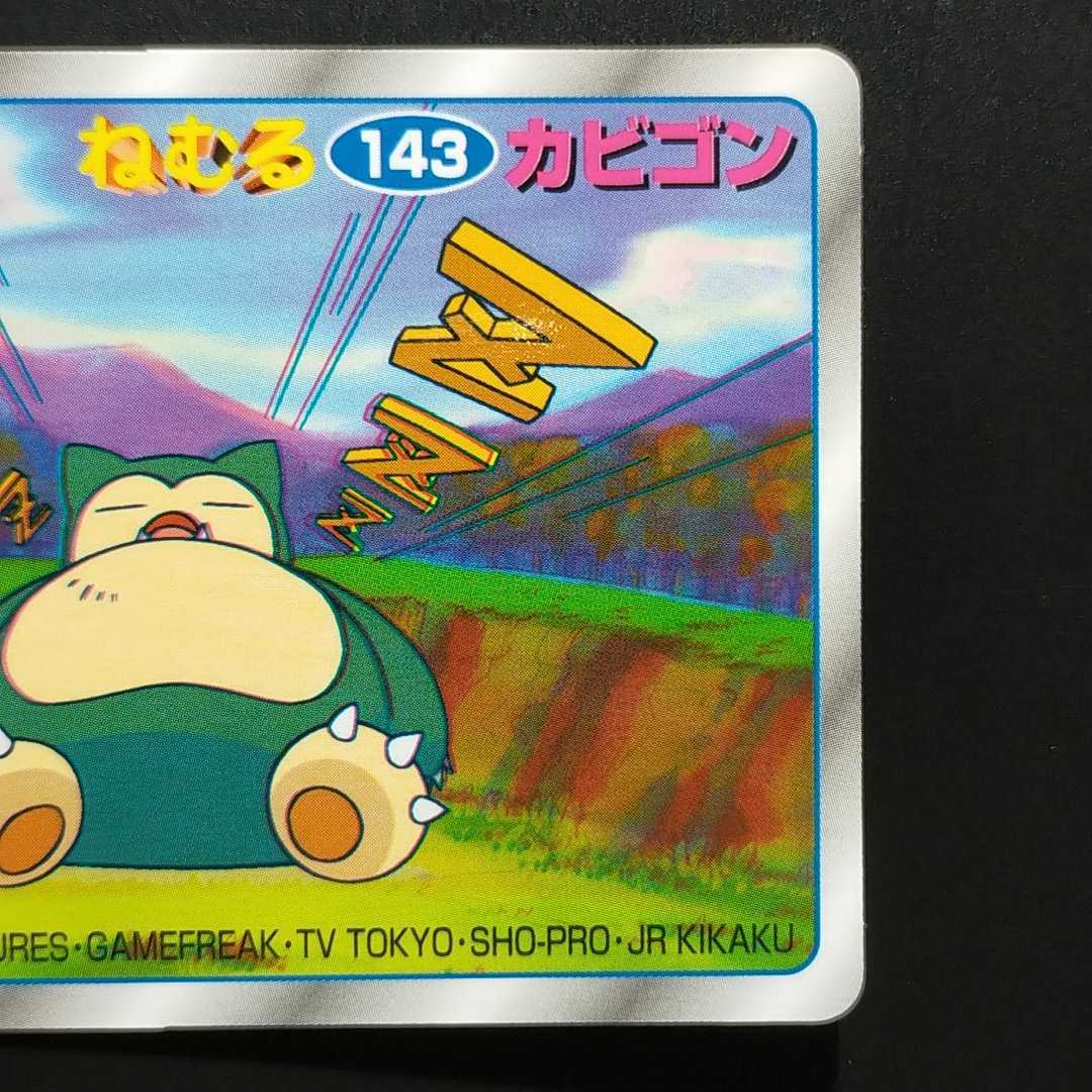 カビゴン トップ サン 3d アドバンスジェネレーション ねむる ポケモン ゲット バトル ダス ずかん カード 明治 Meiji ガム ポケモンカードゲーム 売買されたオークション情報 Yahooの商品情報をアーカイブ公開 オークファン Aucfan Com カビゴン トップ サン 3d アドバンスジェネレーション ねむる ポケモン ゲット バトル ダス ずかん カード 明治 Meiji ガム ポケモンカードゲーム 売買されたオークション情報 Yahooの商品情報をアーカイブ公開 オークファン Aucfan Com