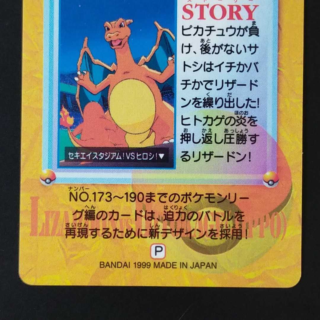新作商品 シール コレクション アニメ ポケモン No 186 美品 リザードン対ヒトカゲ ゲット カード バンダイ プリズム ずかん ダス キラ バトル その他 Www Comisariatolosandes Com 新作商品 シール コレクション アニメ ポケモン No 186 美品 リザードン対ヒトカゲ ゲット カード バンダイ プリズム ずかん ダス キラ バトル その他 Www Comisariatolosandes Com
