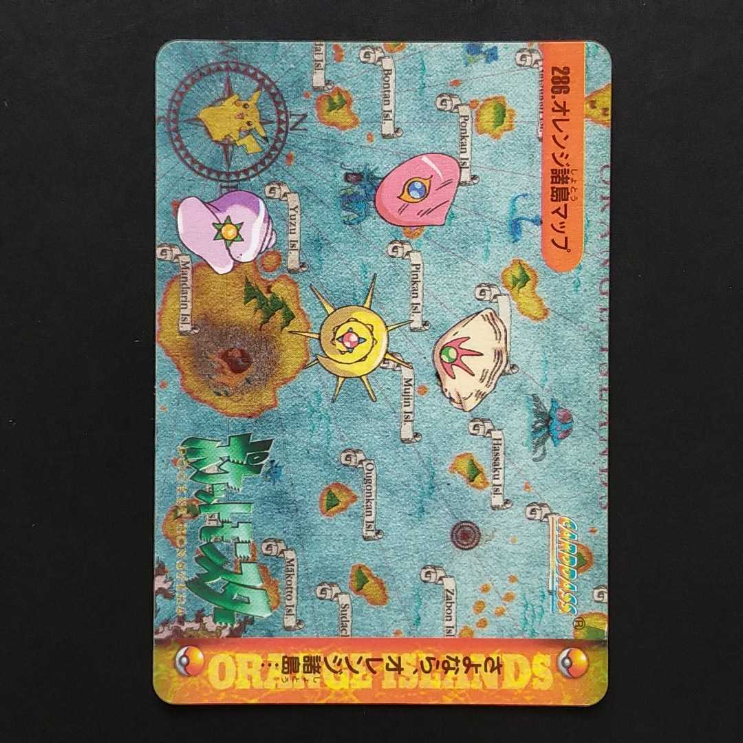 ラプラス&サトシ No.286 ポケモン アニメ コレクション シール ラプラス&サトシ No.286 ポケモン アニメ コレクション シール