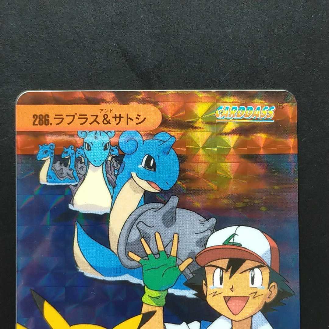ラプラス&サトシ No.286 ポケモン アニメ コレクション シール ラプラス&サトシ No.286 ポケモン アニメ コレクション シール