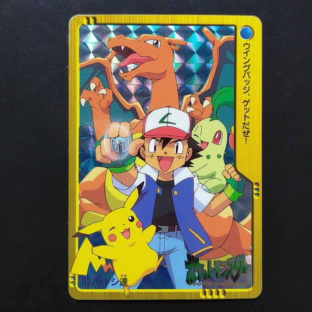 美品☆サトシ達 金銀編 No.62 ポケモン アニメ コレクション シール