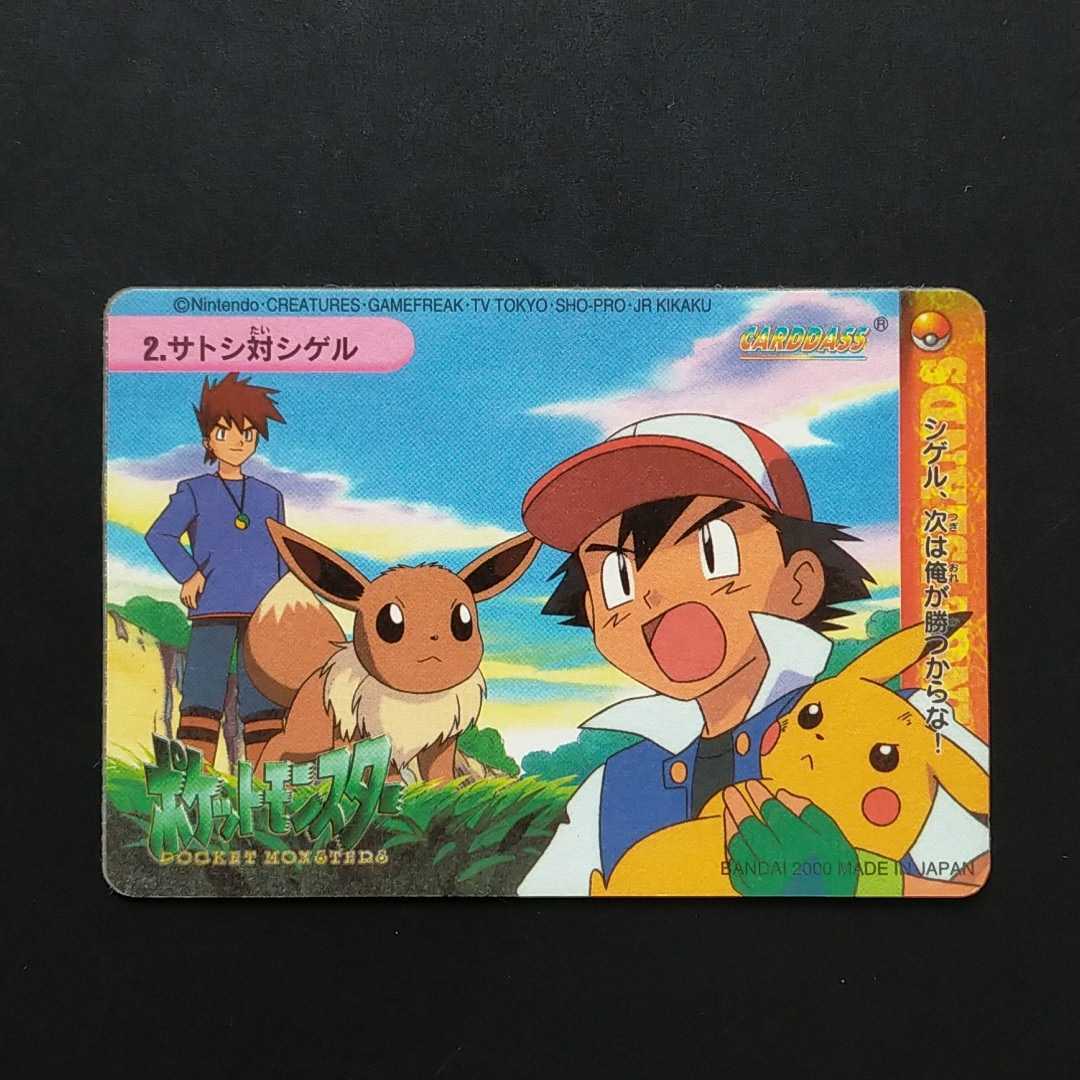 美品☆サトシ達 No.2 金銀編 ポケモン アニメ コレクション 美品☆サトシ達 No.2 金銀編 ポケモン アニメ コレクション