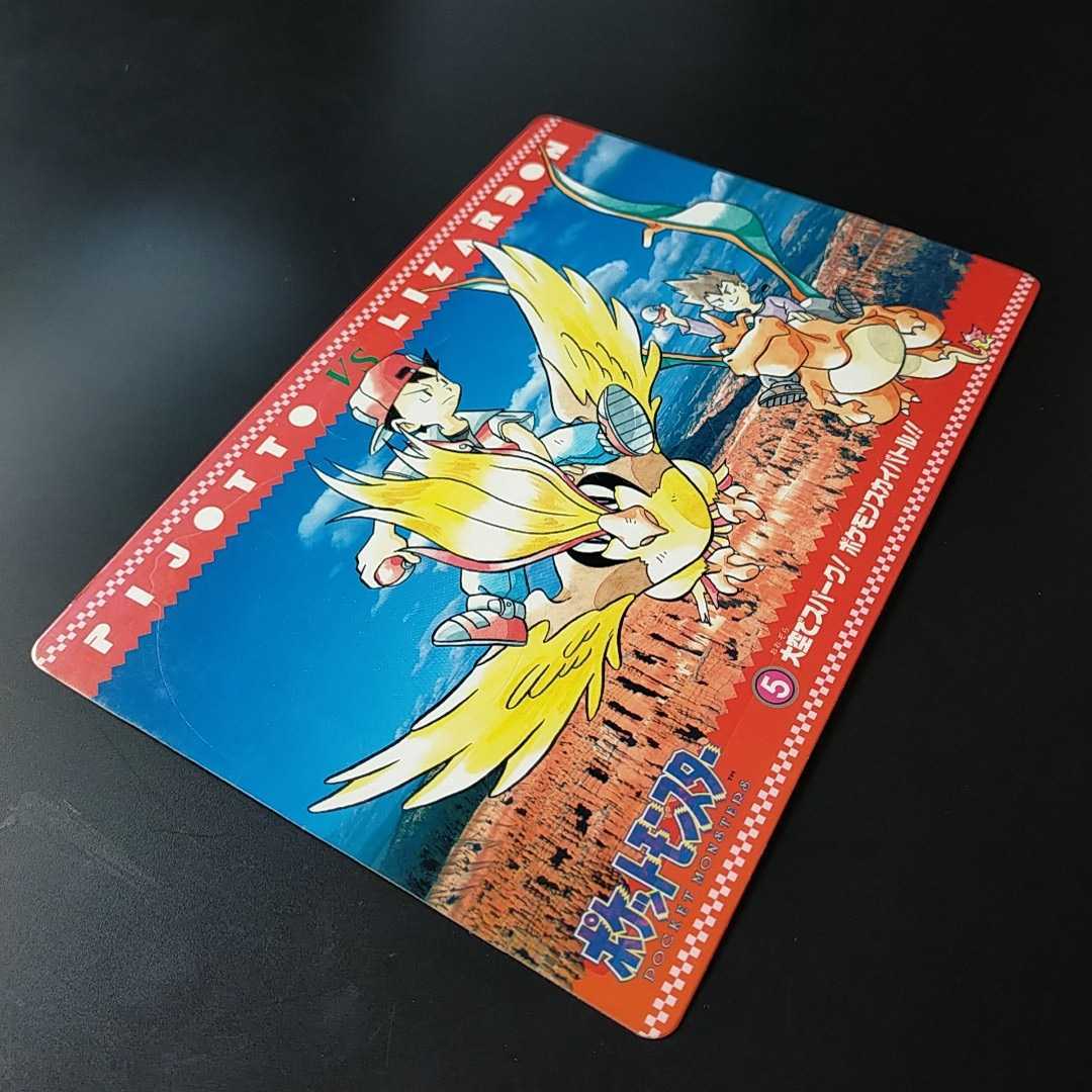 リザードン VS ピジョット ジャンボ カード Pokemon cards リザードン VS ピジョット ジャンボ カード Pokemon cards