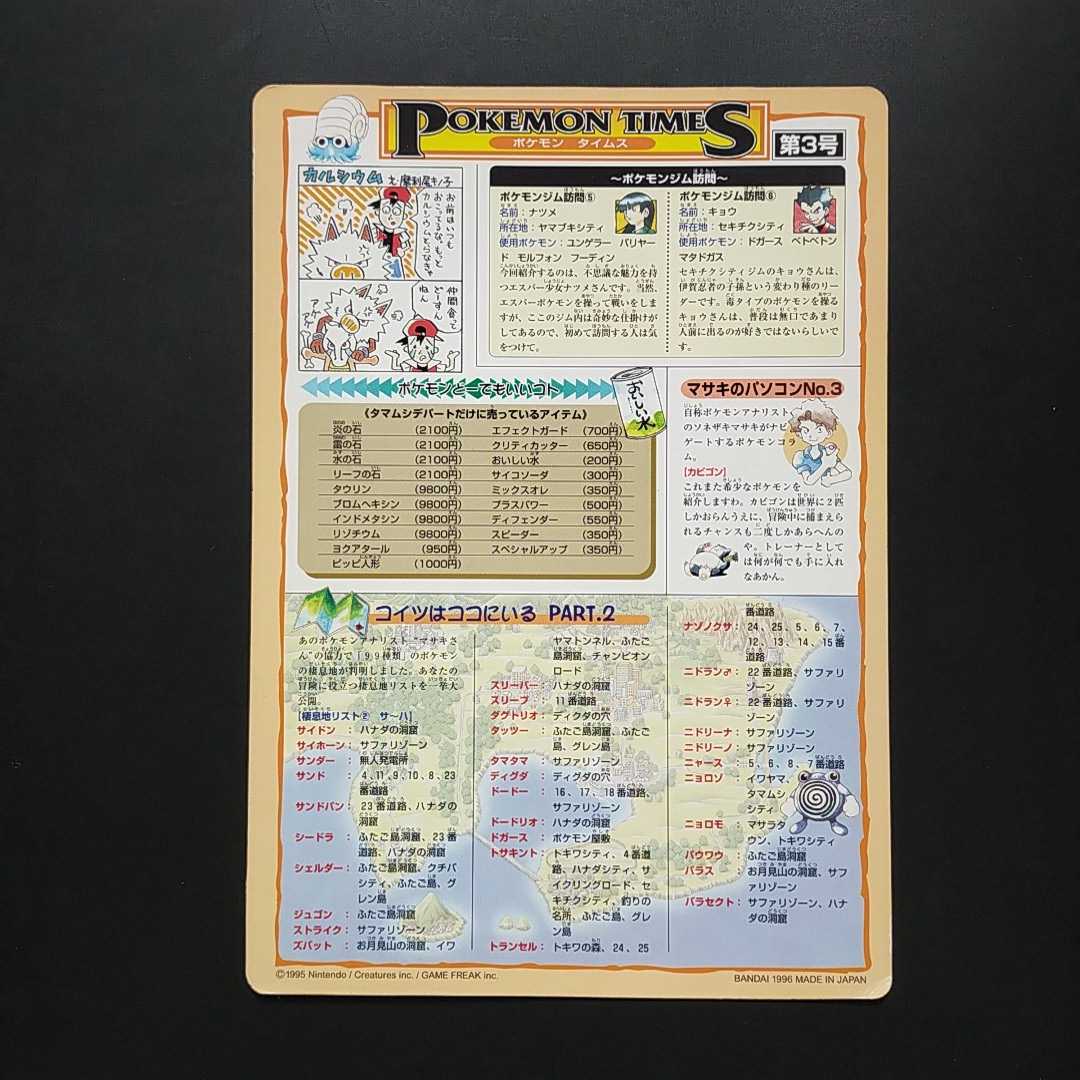 リザードン VS ピジョット ジャンボ カード Pokemon cards リザードン VS ピジョット ジャンボ カード Pokemon cards