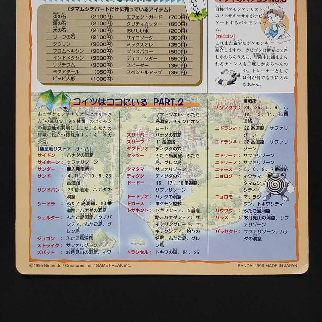 リザードン VS ピジョット ジャンボ カード Pokemon cards リザードン VS ピジョット ジャンボ カード Pokemon cards