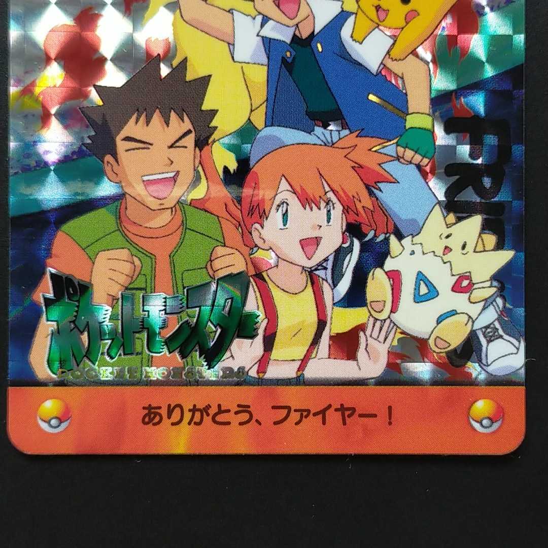 タケシ&ジュンサー ファイヤー&サトシ No.173 ポケモン アニメ タケシ&ジュンサー ファイヤー&サトシ No.173 ポケモン アニメ