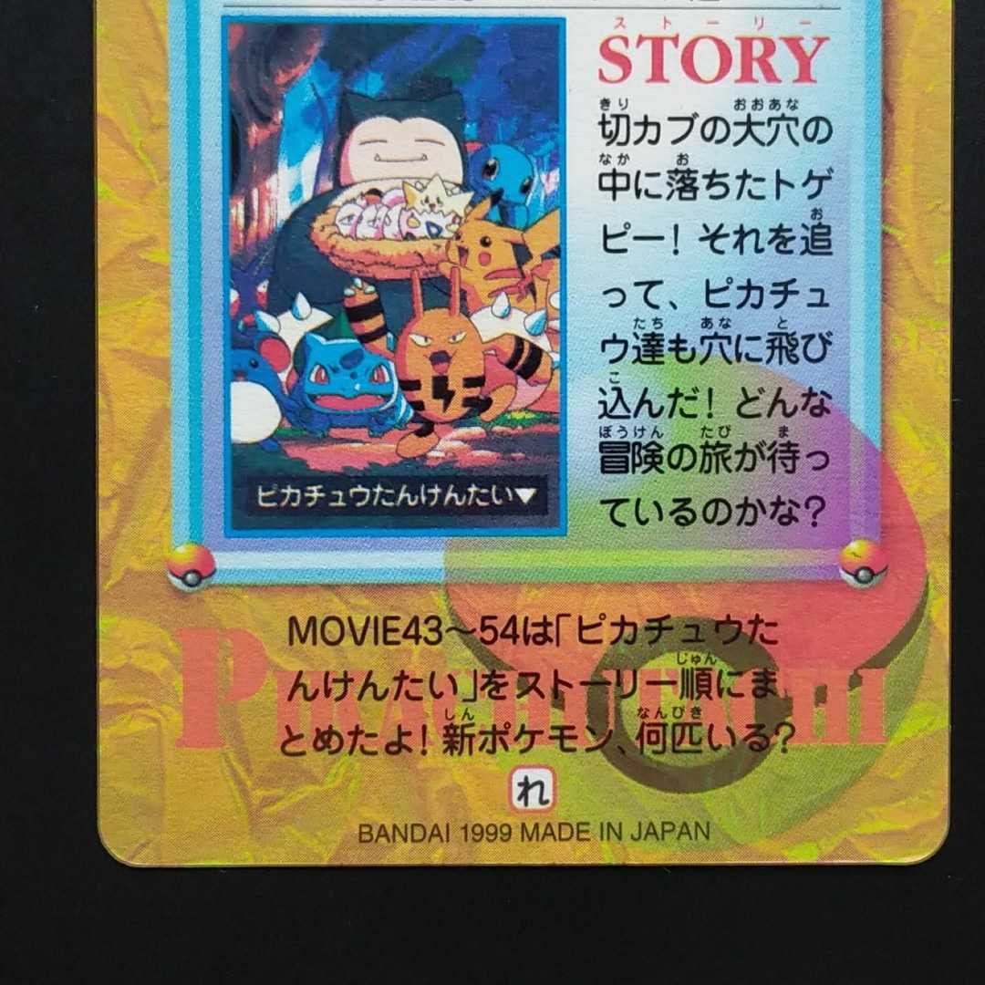 Yahoo!オークション - 美品 ピカチュウ達 MOVIE.43 ポケモン Yahoo!オークション - 美品 ピカチュウ達 MOVIE.43 ポケモン