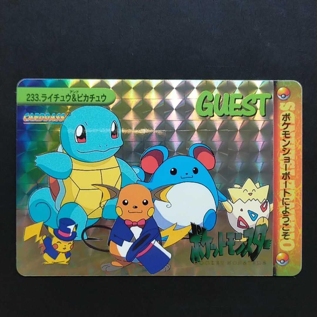 Yahoo!オークション - 美品 ライチュウ&ピカチュウ No.233 Yahoo!オークション - 美品 ライチュウ&ピカチュウ No.233