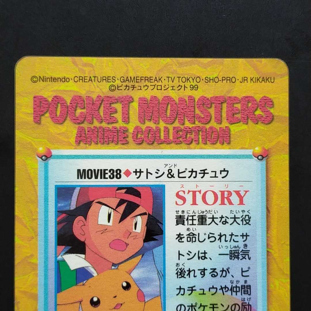 ルギア爆誕 サトシ&ピカチュウ MOVIE 38 ポケモン アニメ ルギア爆誕 サトシ&ピカチュウ MOVIE 38 ポケモン アニメ