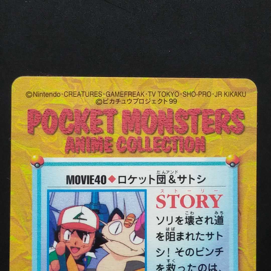 Yahoo!オークション - ルギア爆誕 ロケット団&サトシ MOVIE.40 Yahoo!オークション - ルギア爆誕 ロケット団&サトシ MOVIE.40
