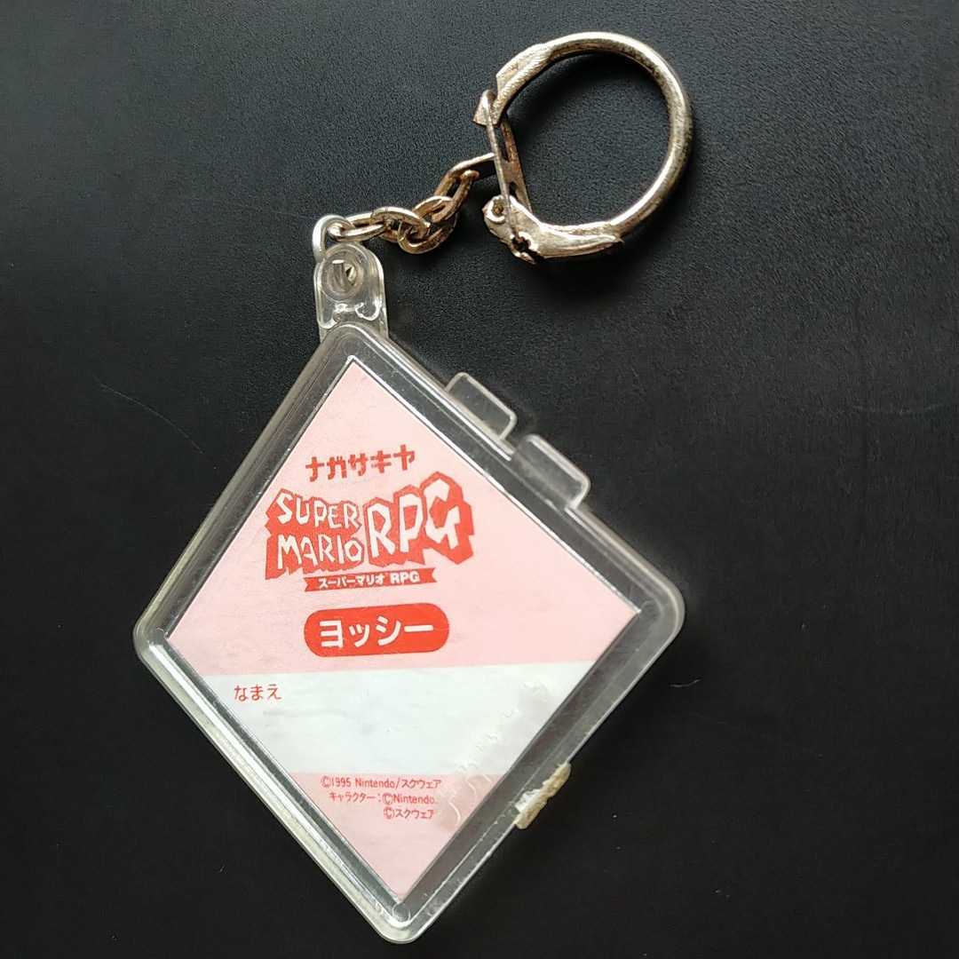マリオRPG ヨッシー ナガサキヤ キーホルダー / スーパーマリオ マリオRPG ヨッシー ナガサキヤ キーホルダー / スーパーマリオ