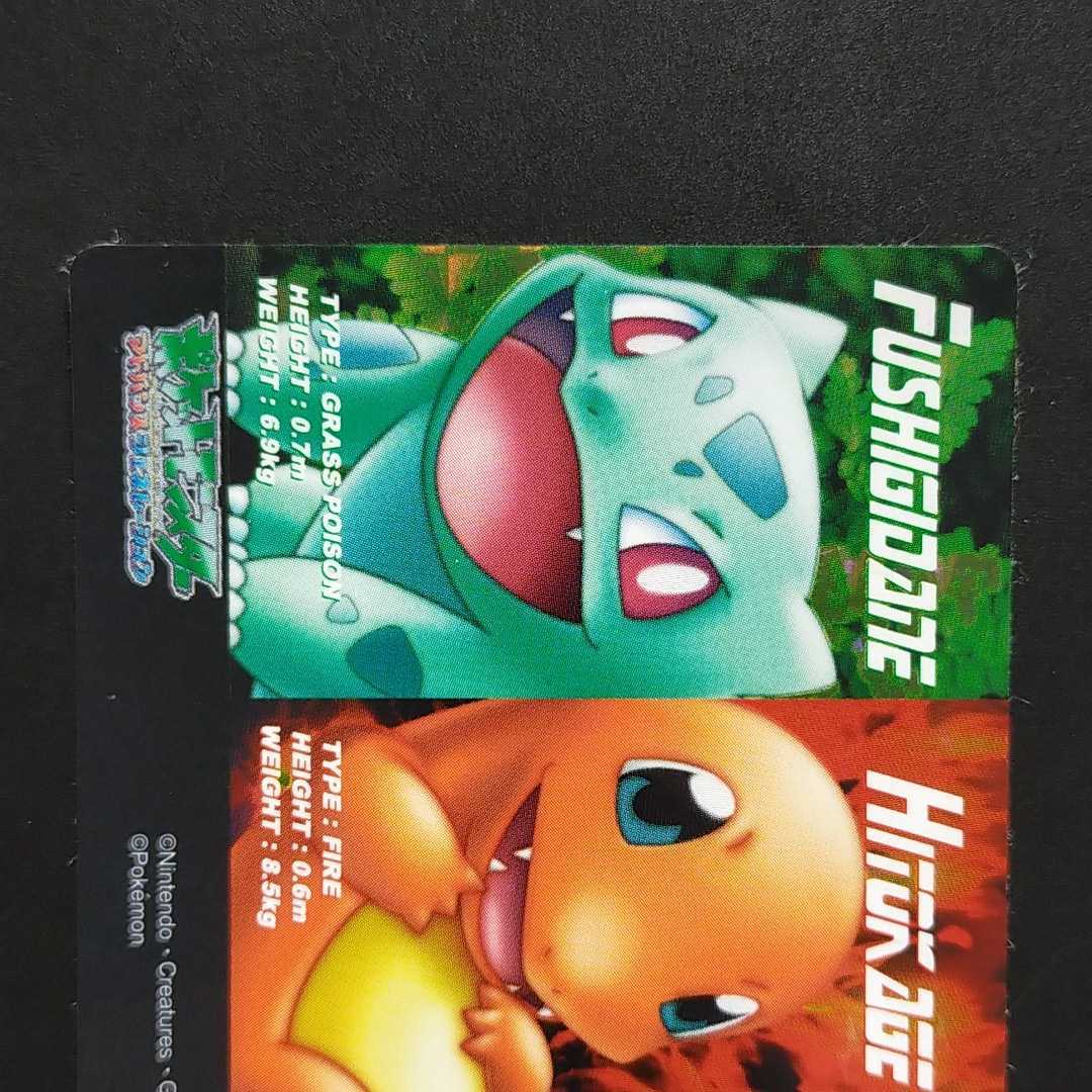 フシギダネ&ヒトカゲ&ゼニガメ ポケモン アドバンス フシギダネ&ヒトカゲ&ゼニガメ ポケモン アドバンス