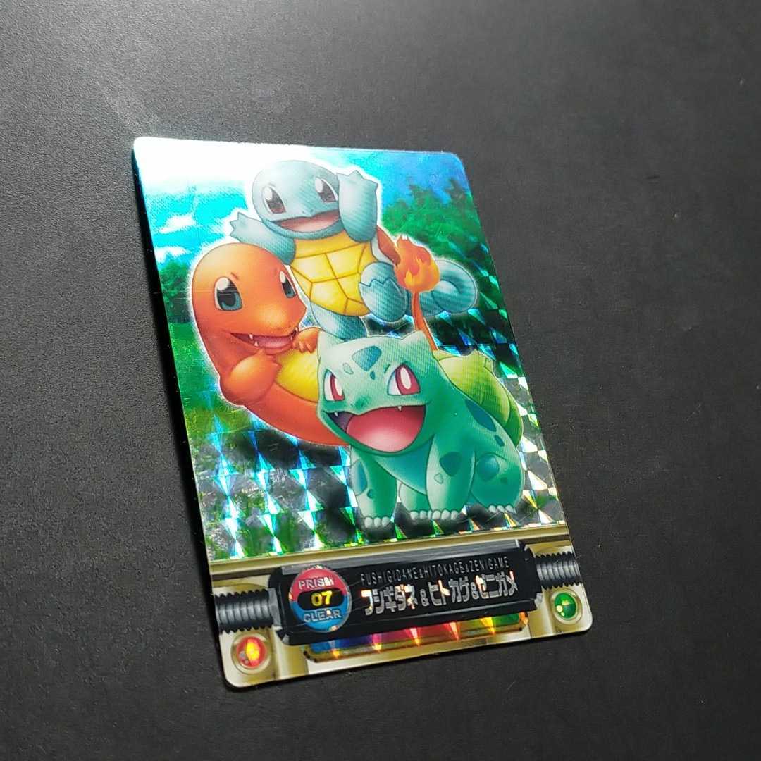 フシギダネ&ヒトカゲ&ゼニガメ ポケモン アドバンス フシギダネ&ヒトカゲ&ゼニガメ ポケモン アドバンス
