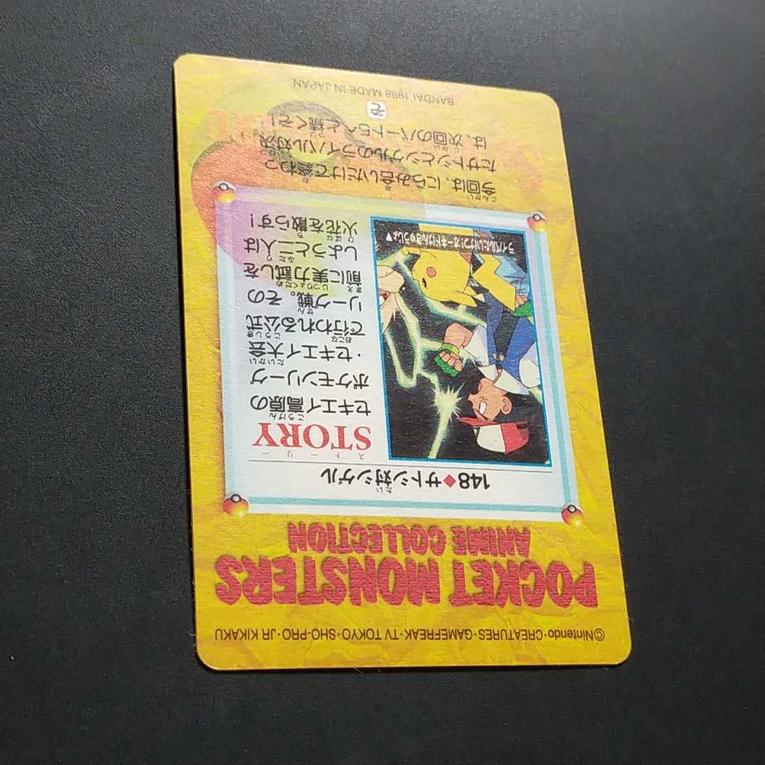 Yahoo!オークション - サトシ対シゲル No.148 ポケモン リーグ Yahoo!オークション - サトシ対シゲル No.148 ポケモン リーグ