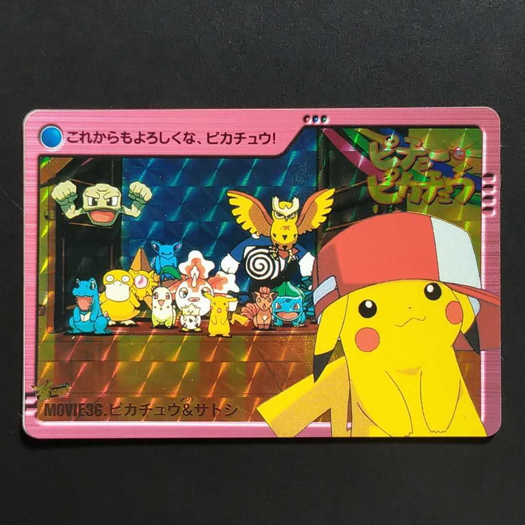 Yahoo!オークション - ピカチュウ&サトシ MOVIE.36 ポケモン Yahoo!オークション - ピカチュウ&サトシ MOVIE.36 ポケモン