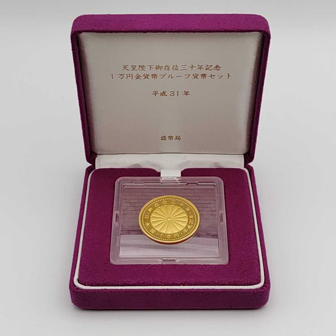 天皇陛下御在位十年記念 1万円金貨 プルーフ貨幣セット - コレクション 天皇陛下御在位十年記念 1万円金貨 プルーフ貨幣セット - コレクション