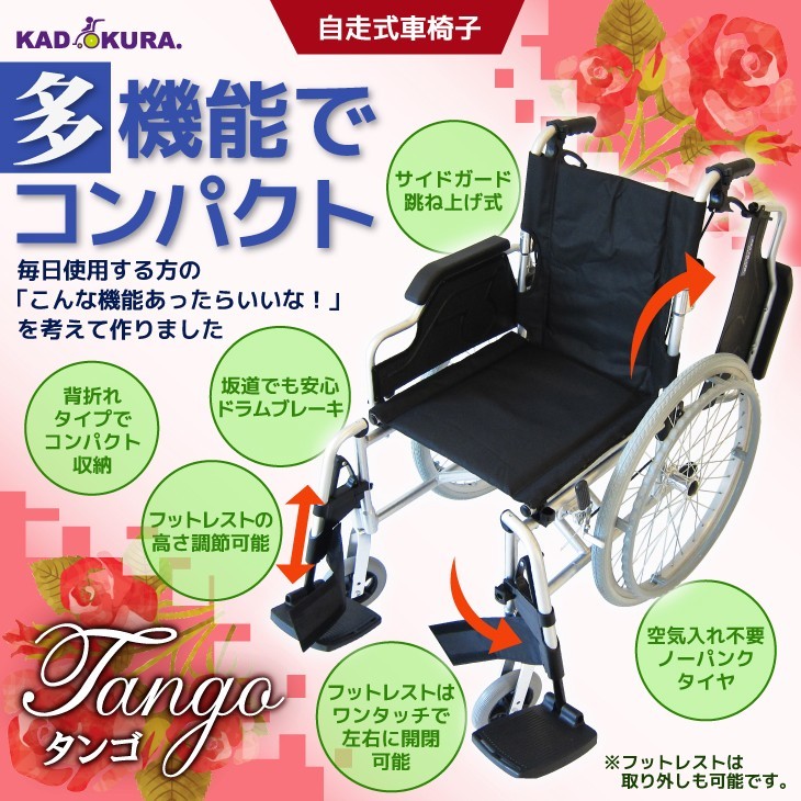 車椅子 軽量 折りたたみ 自走用 介護 跳ね上げ式 スイングアウト 多