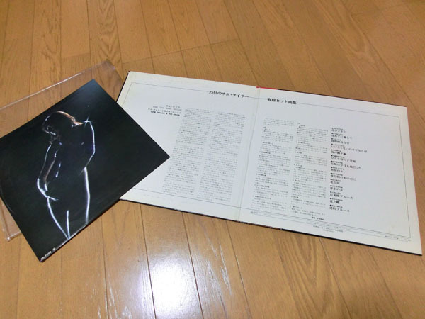 ■25時のサム・テイラー レコード LP 中古 動作未確認 JUNK品で_画像5