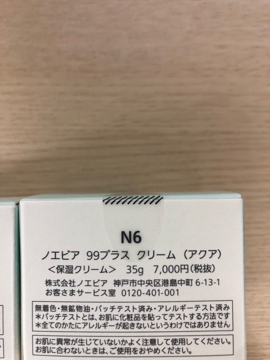 品質満点 ノエビア 6個セット econet.bi