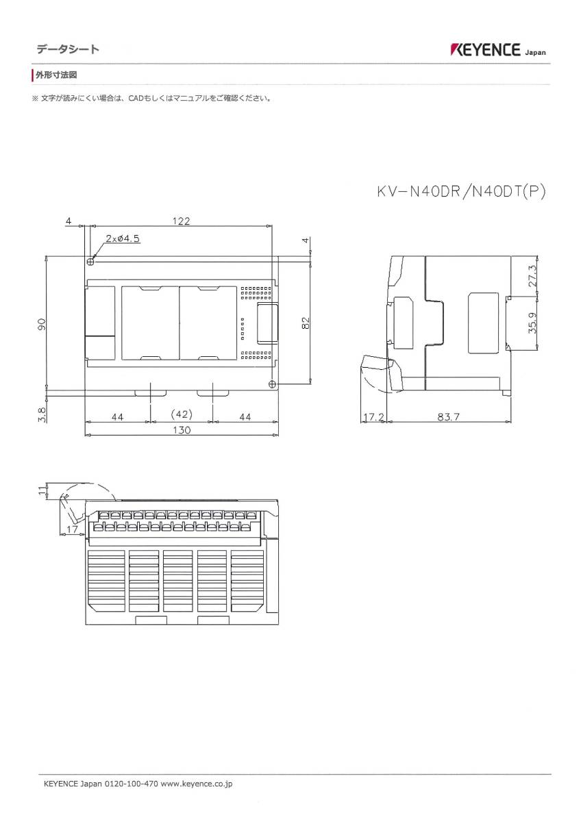 新品未使用 キーエンス製 ＰＬＣ (シーケンサー) KV-N40DR