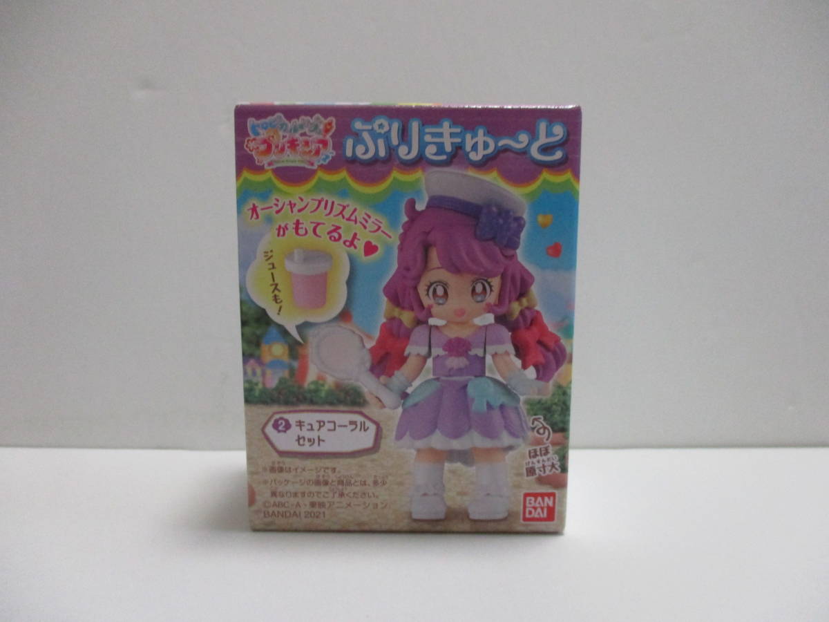 レア即決　新品未開封　トロピカル～ジュ!プリキュア 　ぷりきゅ～と 　キュアコーラル　 セット　 バンダイ食玩 　 ぷりきゅーと_画像1