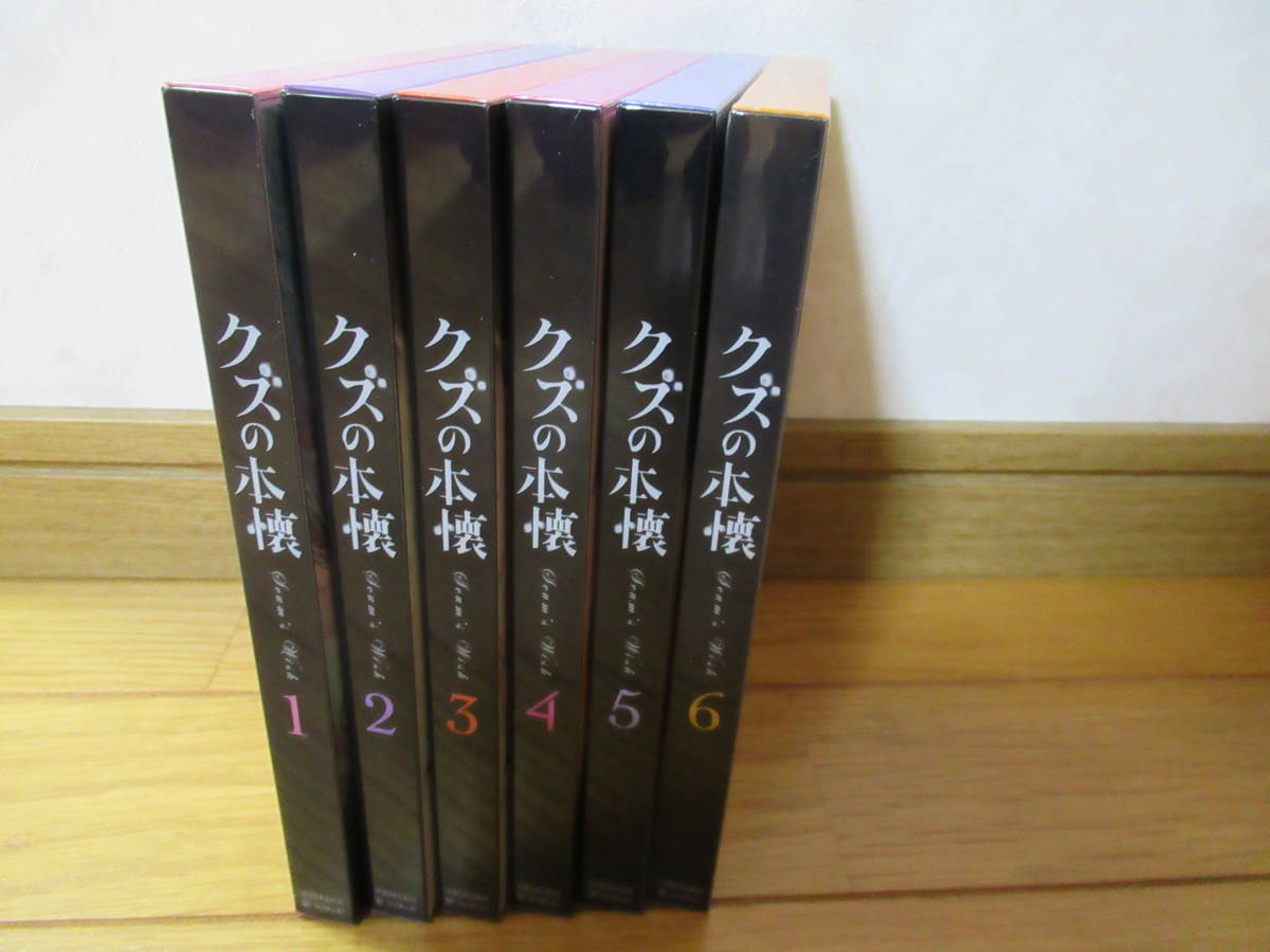 再再販! クズの本懐 1〜6〈完全生産限定版〉 1〜6〈完全生産限定版