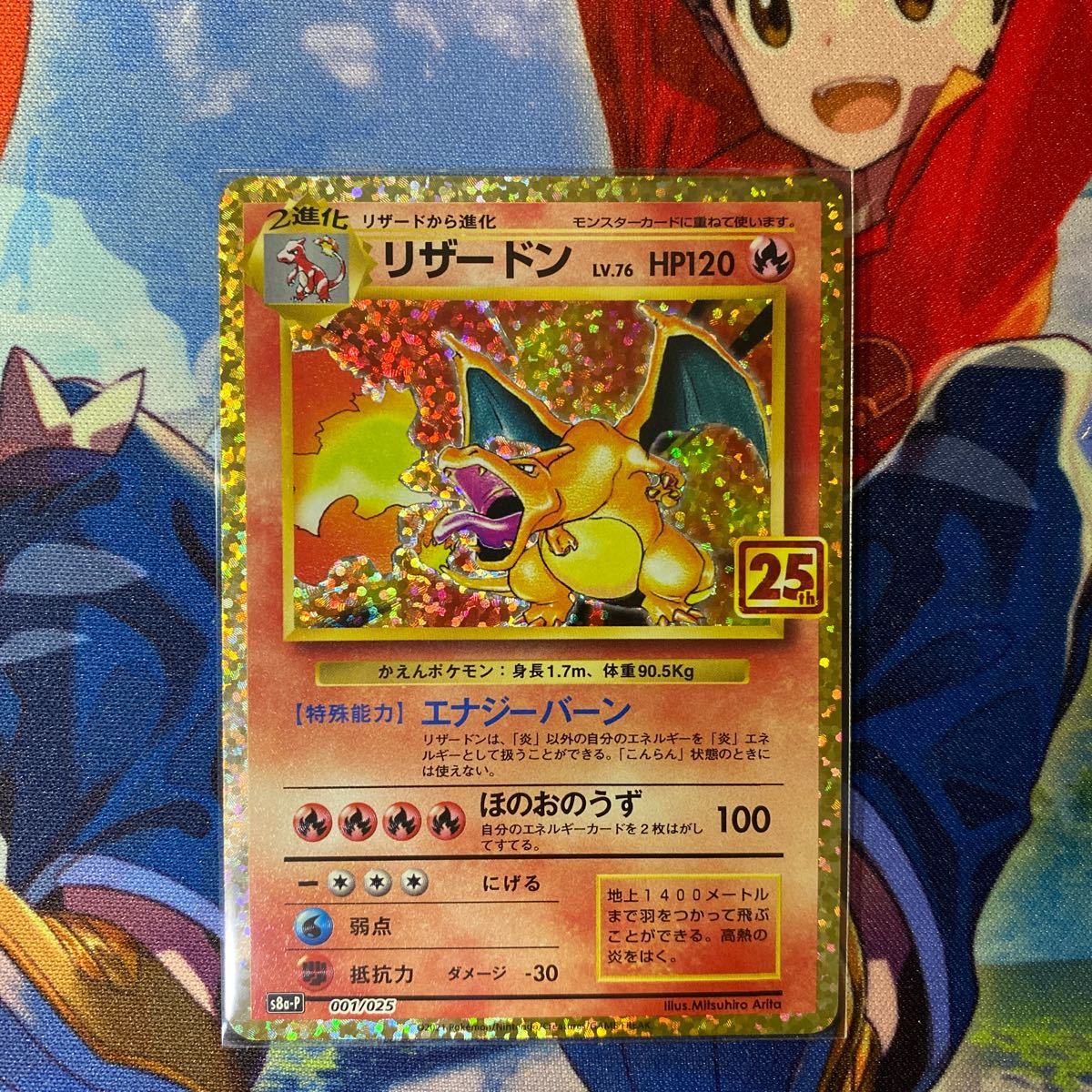3個セット・送料無料 美品 ポケモンカード リザードン 25th - ポケモン