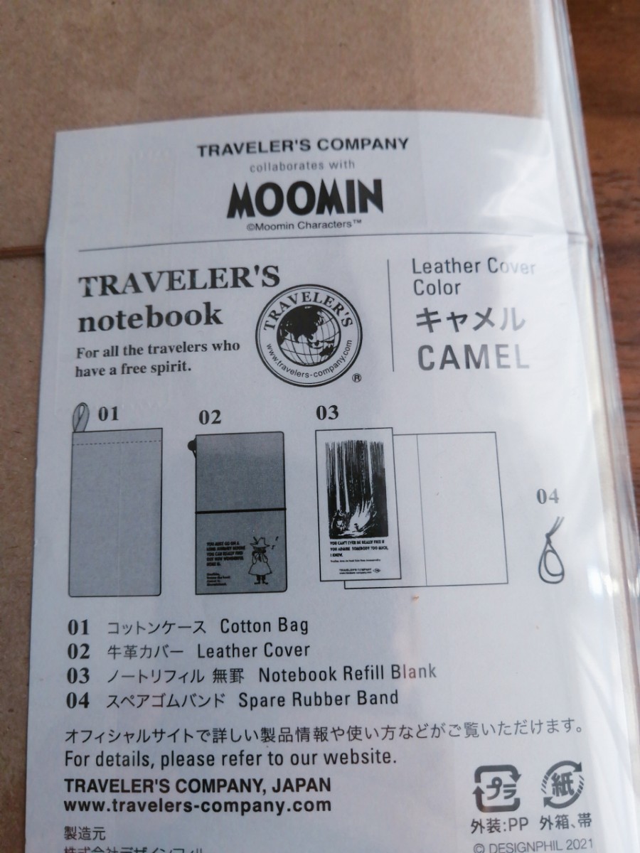 トラベラーズノート 限定セット MOOMIN ムーミン 彗星 - ノート・メモ帳