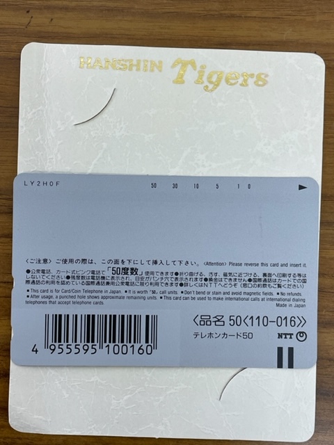 年末年始大特価！未使用テレカ■阪神タイガース優勝・野村監督・イチロー■テレフォンカード 50度数 野村監督キーホルダー コレクター品の画像7