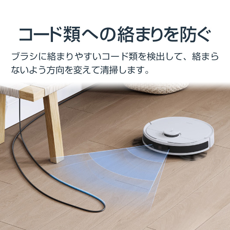 新品未開封】エコバックス ロボット掃除機 DEEBOT N8 PRO+ 自動ゴミ