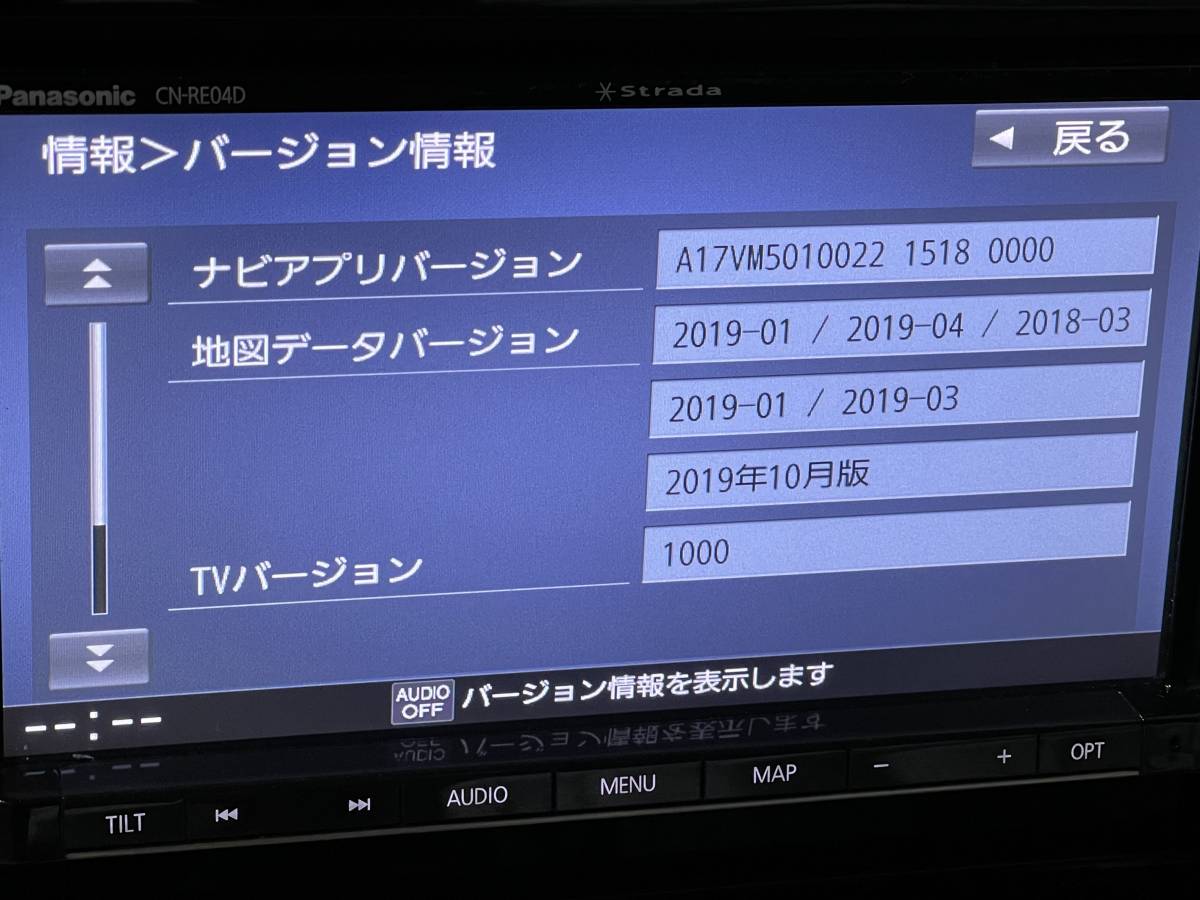 パナソニック メモリーナビ CN-RE04D 2019年地図 | laninternet.com.br