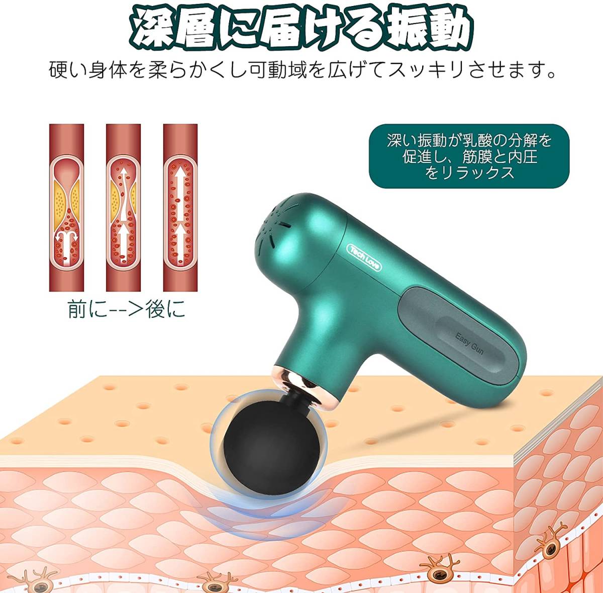 豊富な好評】 techlove 新品未使用 セール 格安 筋膜リリースガン 筋膜