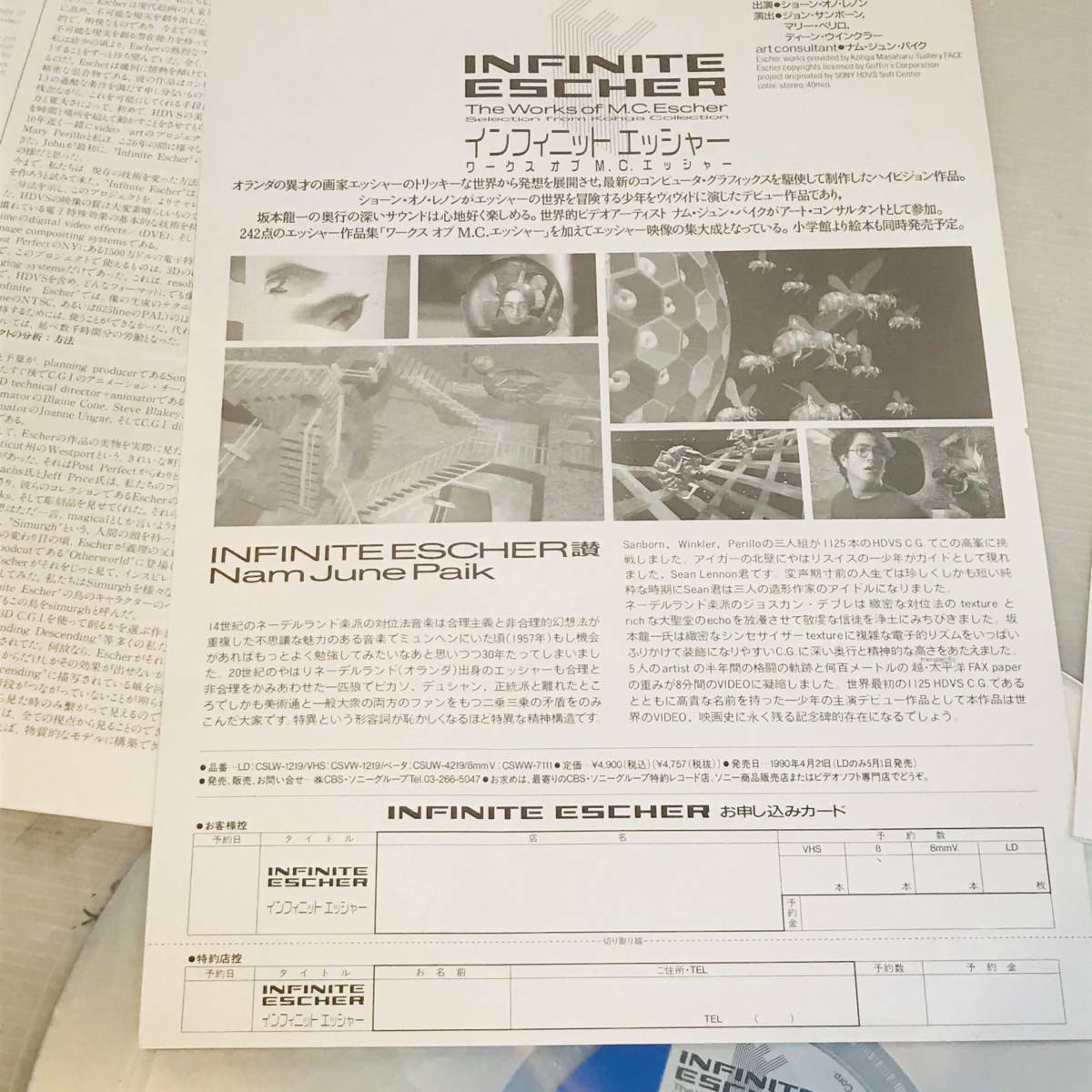 [LD & leaflet 2 point ] Sakamoto Ryuichi / Sean * Lennon [ Infinite *e car -/ Works *ob*M.C.e car -]( record surface / jacket :VG+/VG+)