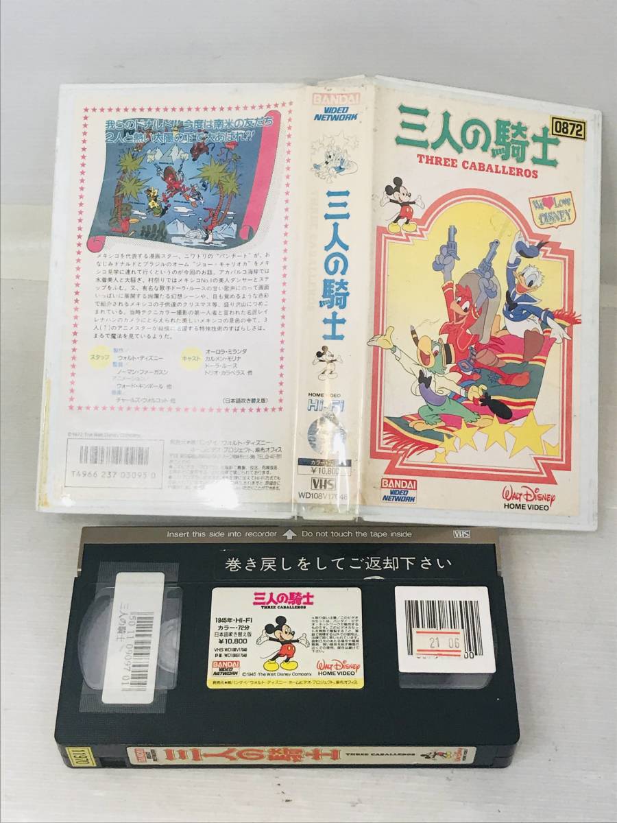 おまけ付き 旧ディズニー バンダイ ディズニーのドタバタコレクション
