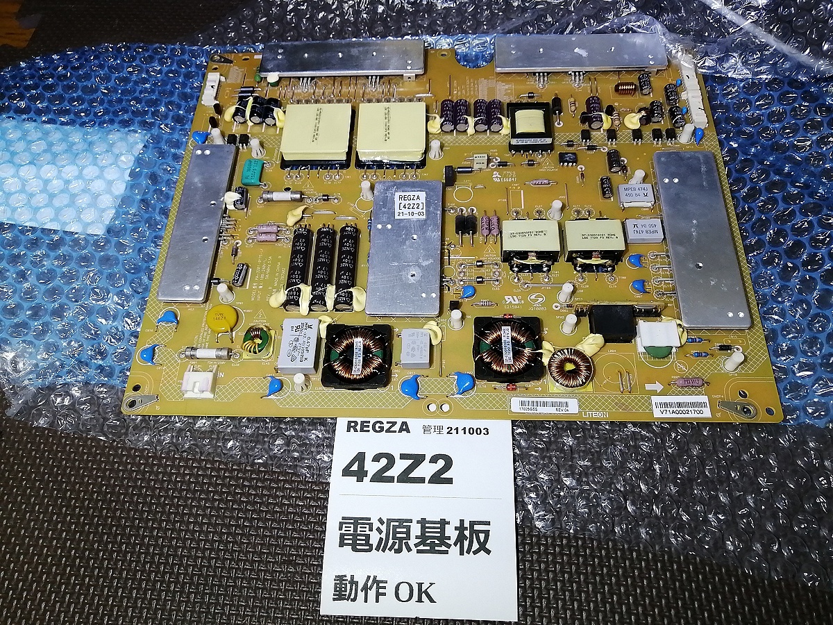 42Z2用 REGZA レグザ「電源基板 PA-3201-01TS-LF」基盤 42Z3 42Z2用 REGZA レグザ「電源基板 PA-3201-01TS-LF」基盤 42Z3