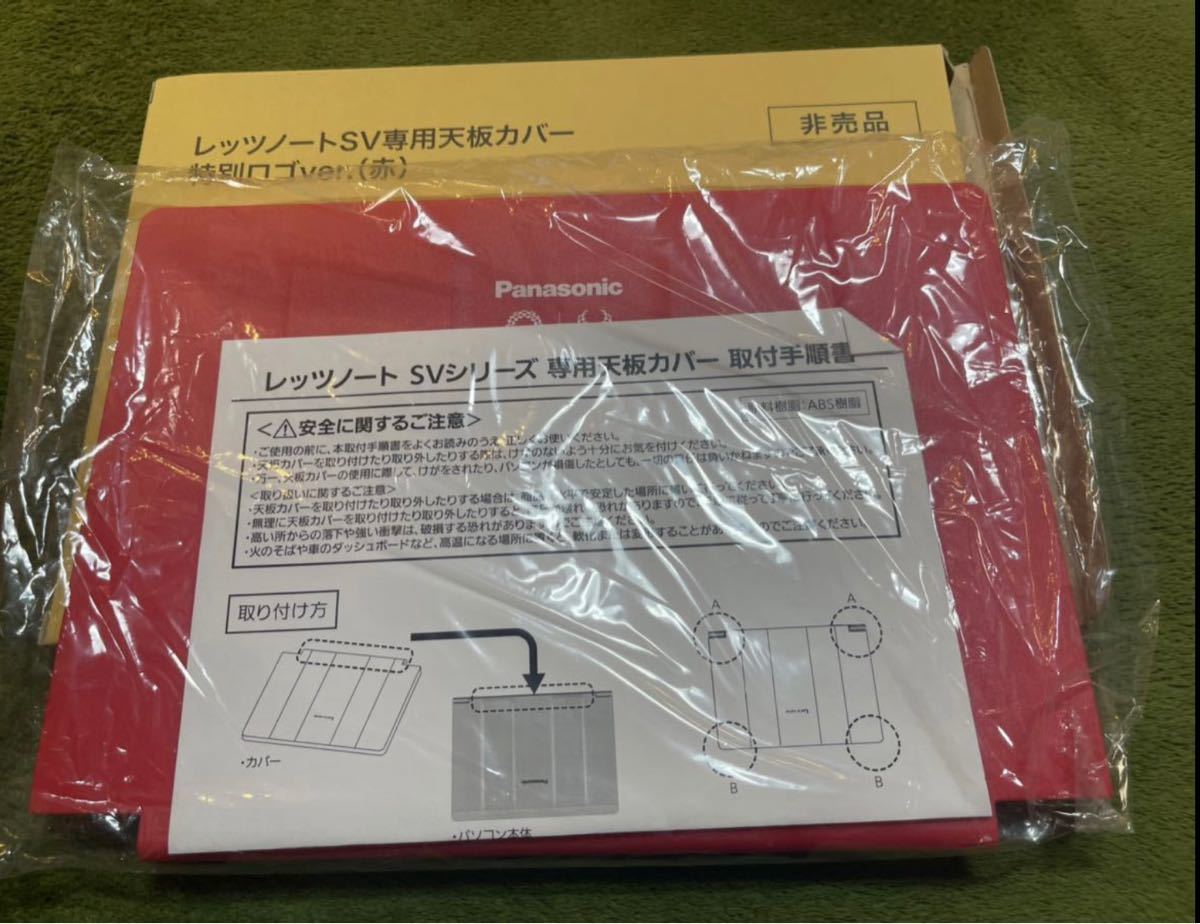 レッツノート パナソニック 天板 天板カバー カバー kmsmc.edu.pk
