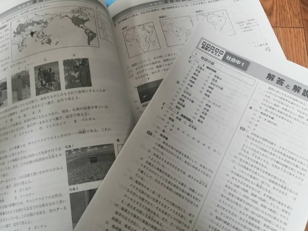 正規品 日本製 中学1年 夏期テキストb 国語u0026英語u0026数学3教科セット 標準問題 Aef00edc 激安公式通販サイト Www Cfscr Com 正規品 日本製 中学1年 夏期テキストb 国語u0026英語u0026数学3教科セット 標準問題 Aef00edc 激安公式通販サイト Www Cfscr Com