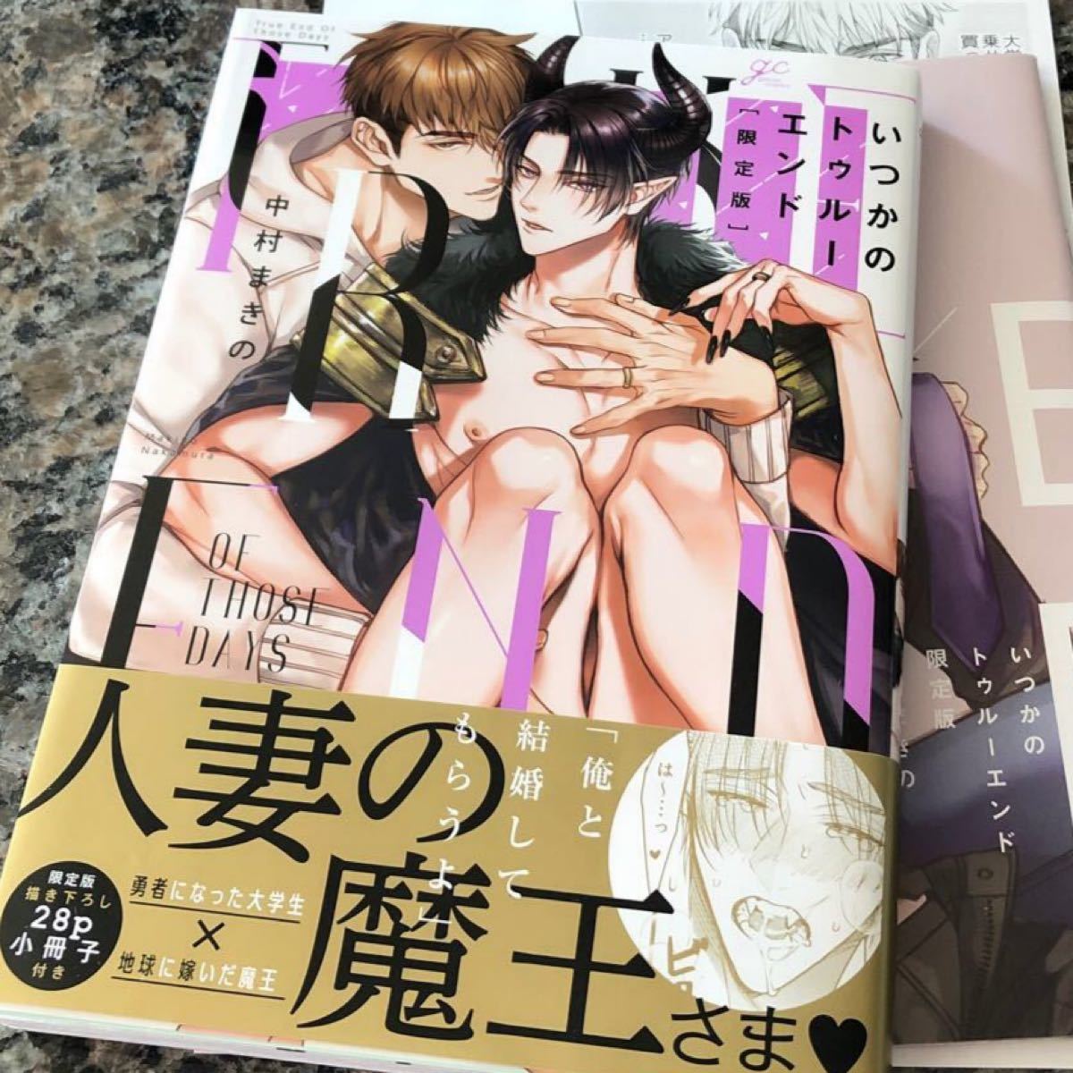 Paypayフリマ いつかのトゥルーエンド 限定版 中村まきの Paypayフリマ いつかのトゥルーエンド 限定版 中村まきの