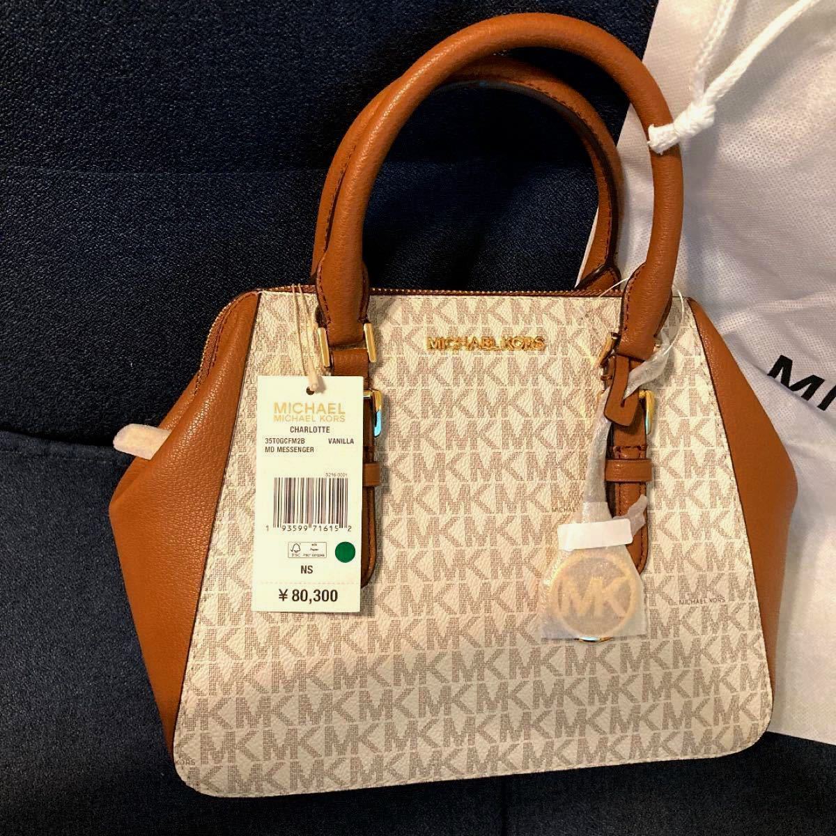 MICHAEL KORS 2wayショルダーバッグ ハンドバッグ マイケルコース 新品