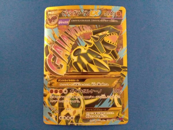 ポケモンカード ゲンシグラードンex Ur ガイアボルケーノ ポケカ その他 売買されたオークション情報 Yahooの商品情報をアーカイブ公開 オークファン Aucfan Com ポケモンカード ゲンシグラードンex Ur ガイアボルケーノ ポケカ その他 売買されたオークション情報 Yahooの商品情報をアーカイブ公開 オークファン Aucfan Com